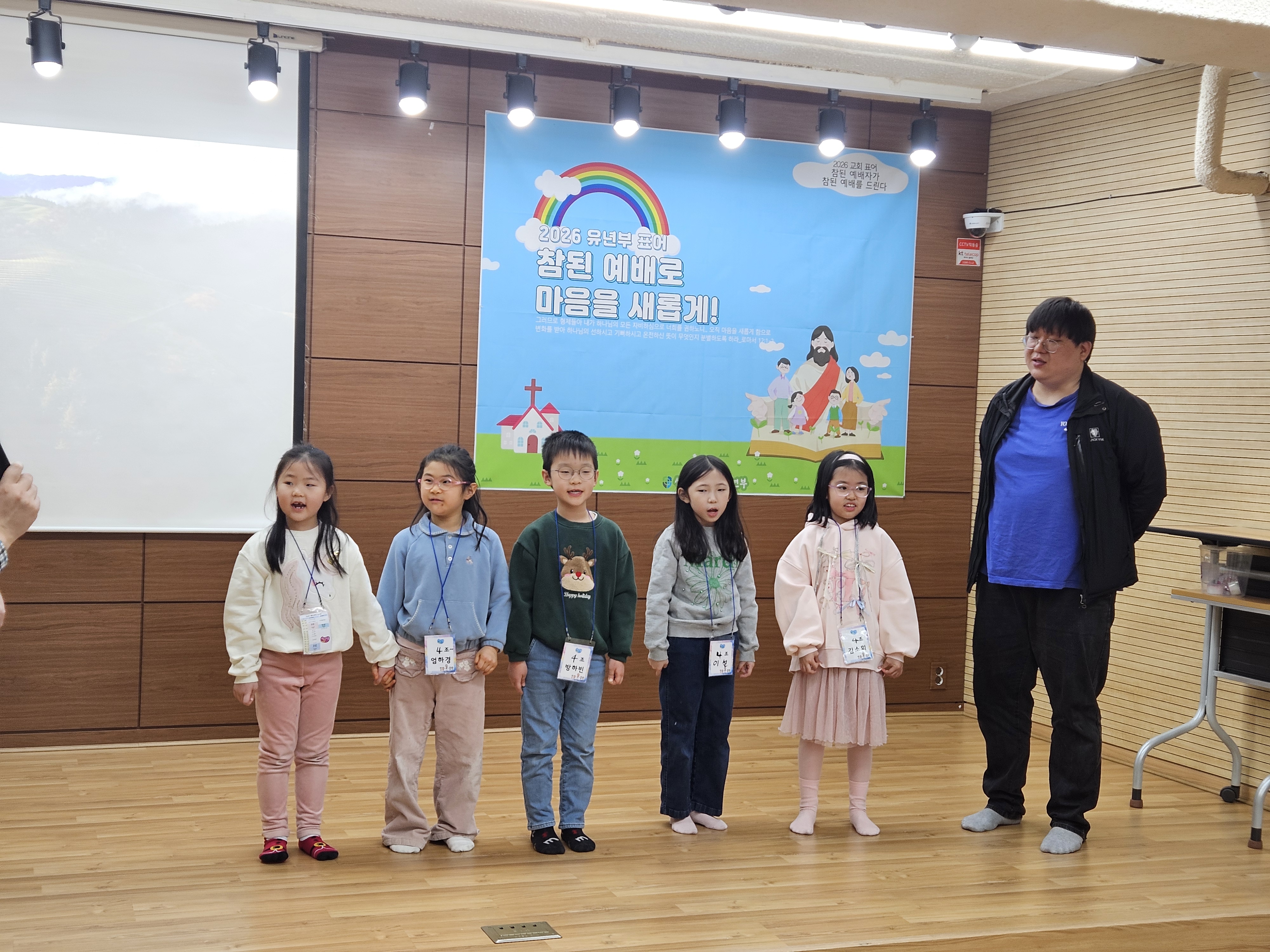 사도신경 암송발표 (4).jpg